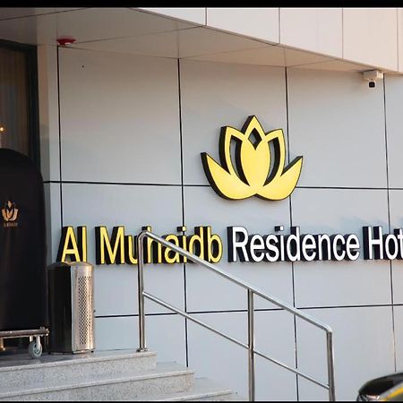 Al Muhaidb Residence Jawazat Riyadh Eksteriør billede