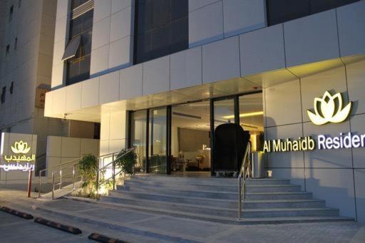 Al Muhaidb Residence Jawazat Riyadh Eksteriør billede